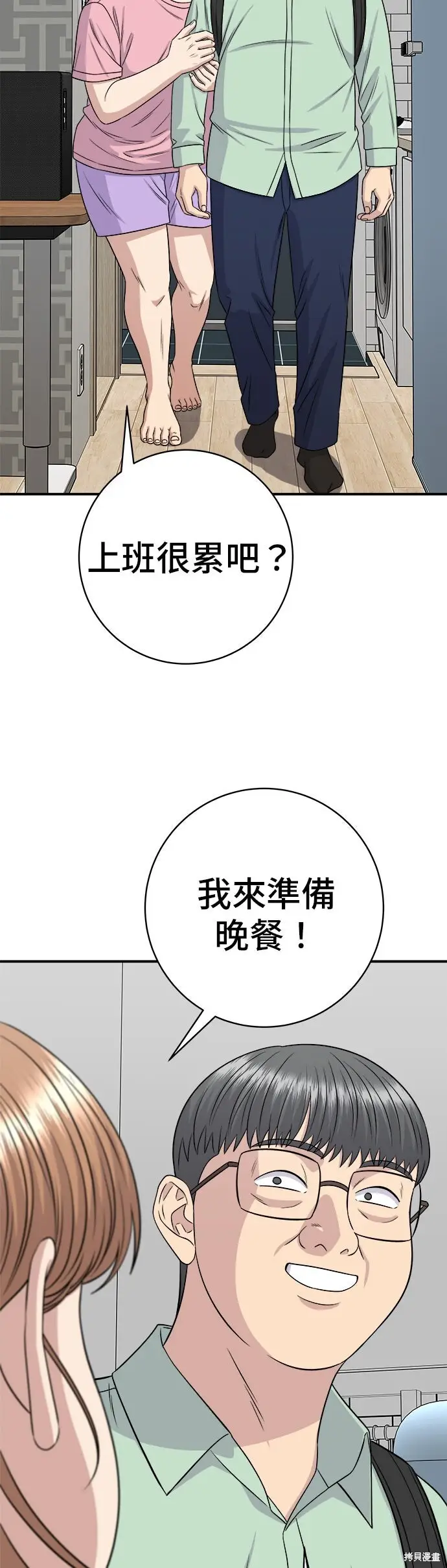 漫画《米虫的一日三餐》第258话第11张图