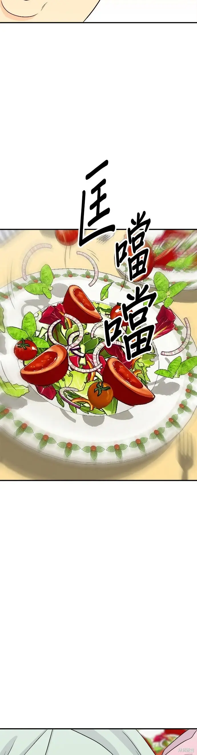 漫画《米虫的一日三餐》第258话第20张图