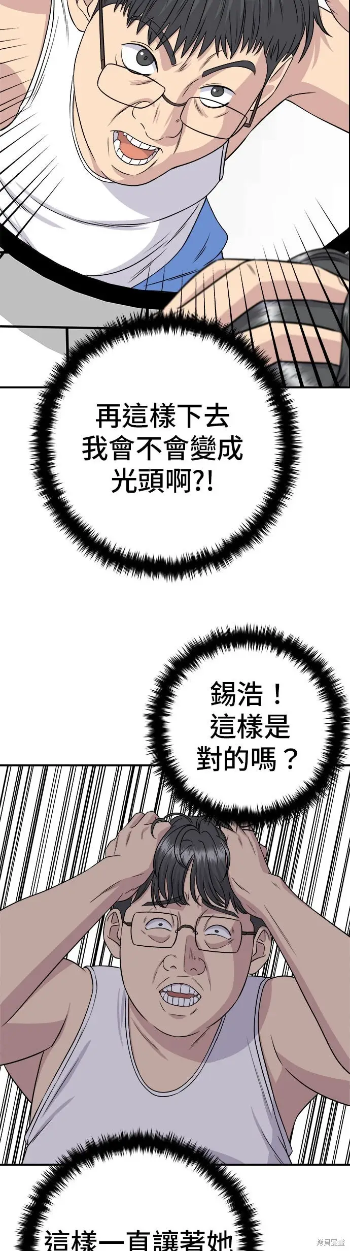 漫画《米虫的一日三餐》第258话第26张图