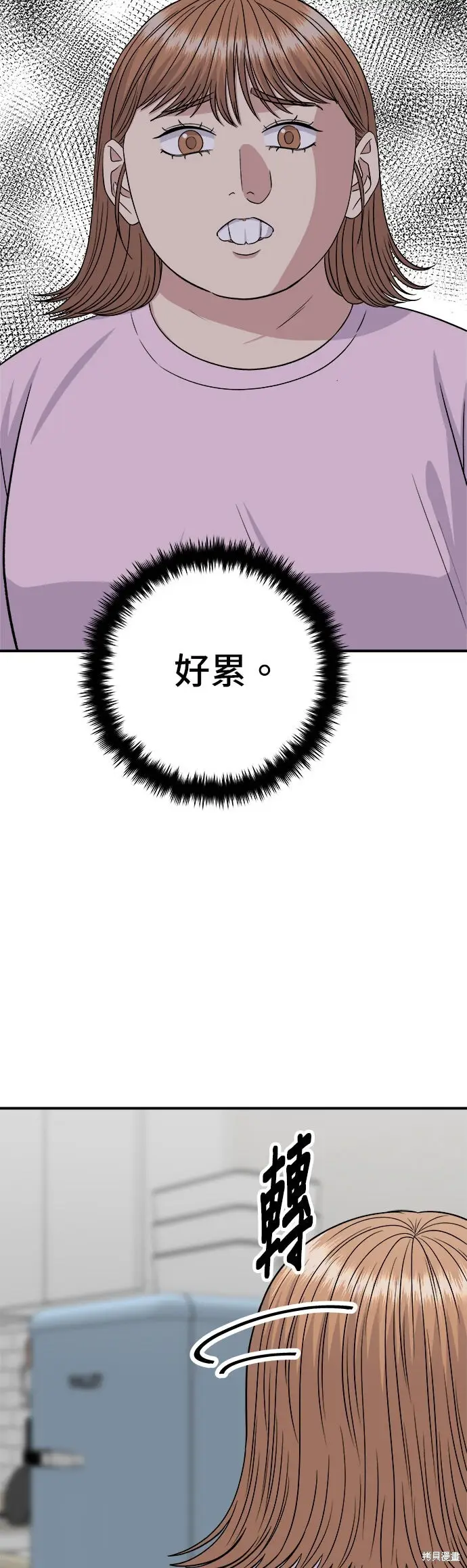 漫画《米虫的一日三餐》第258话第38张图