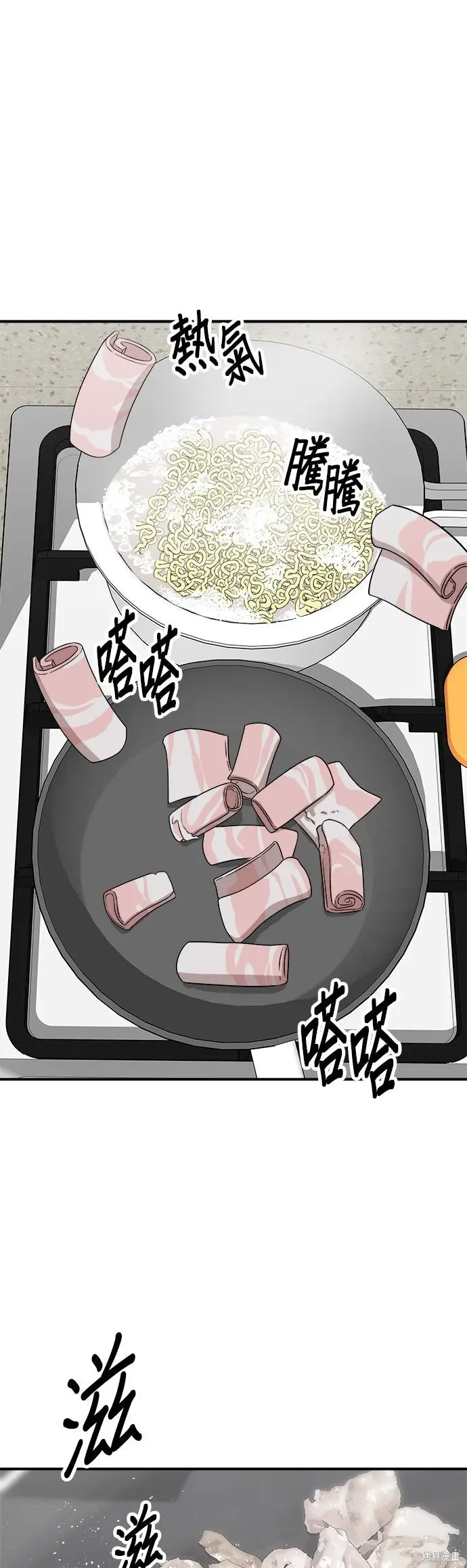 漫画《米虫的一日三餐》第258话第40张图