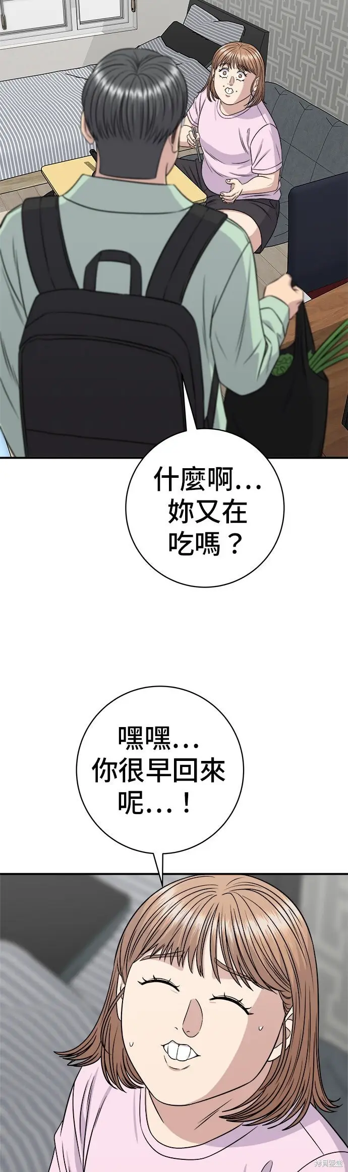 漫画《米虫的一日三餐》第258话第47张图
