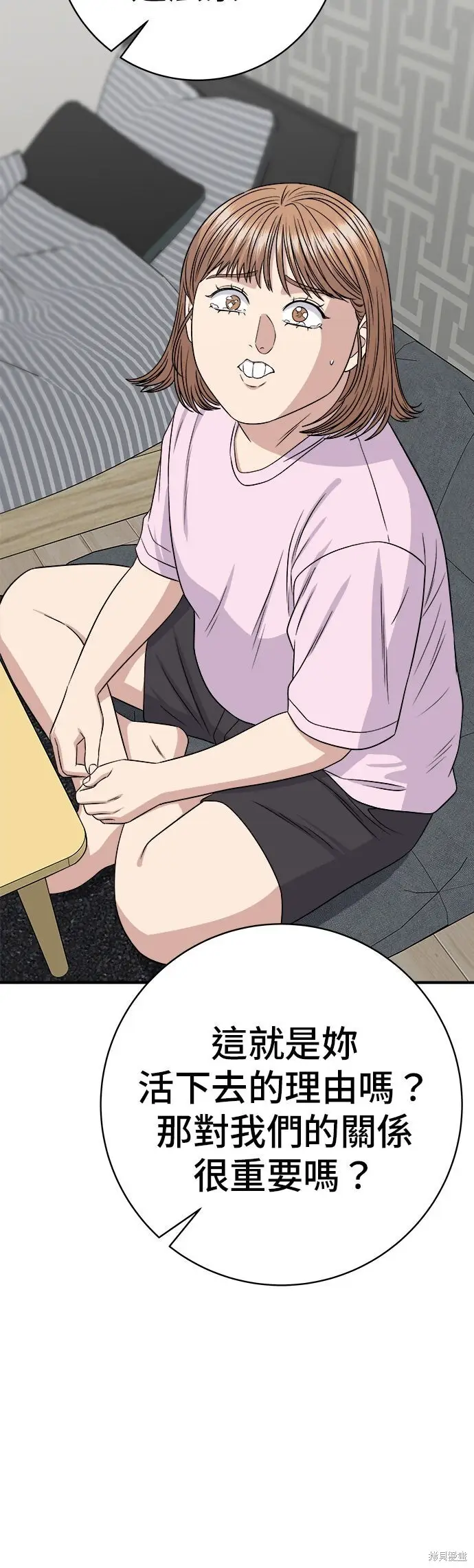 漫画《米虫的一日三餐》第258话第54张图