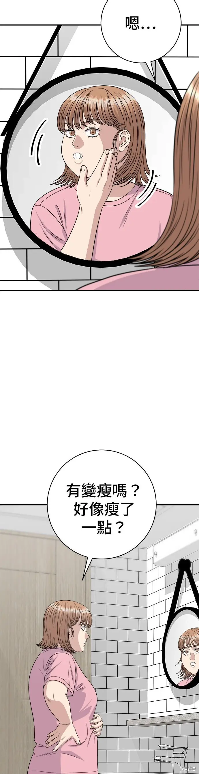 漫画《米虫的一日三餐》第258话第8张图
