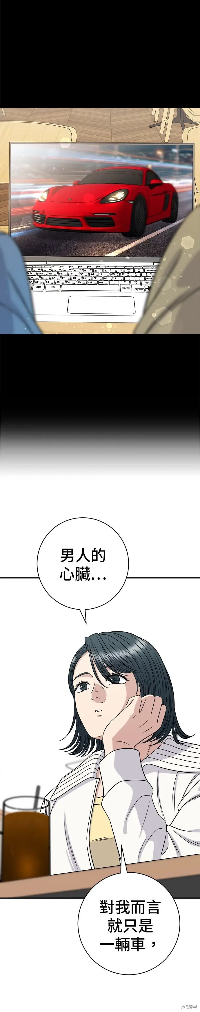 《米虫的一日三餐》第260话图10