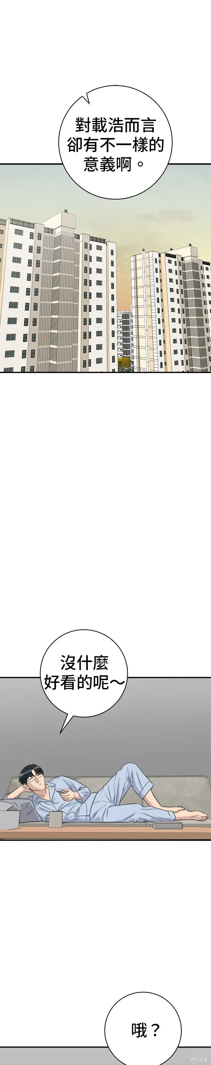 《米虫的一日三餐》第260话图11
