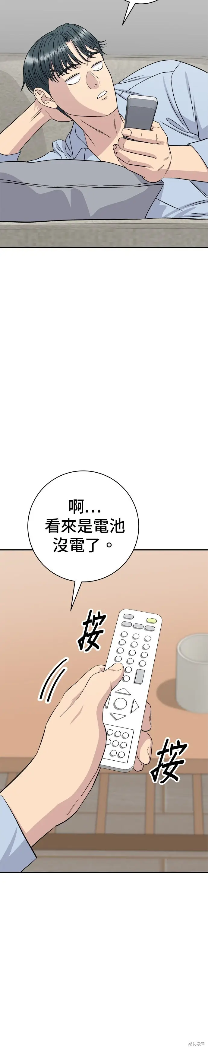《米虫的一日三餐》第260话图12