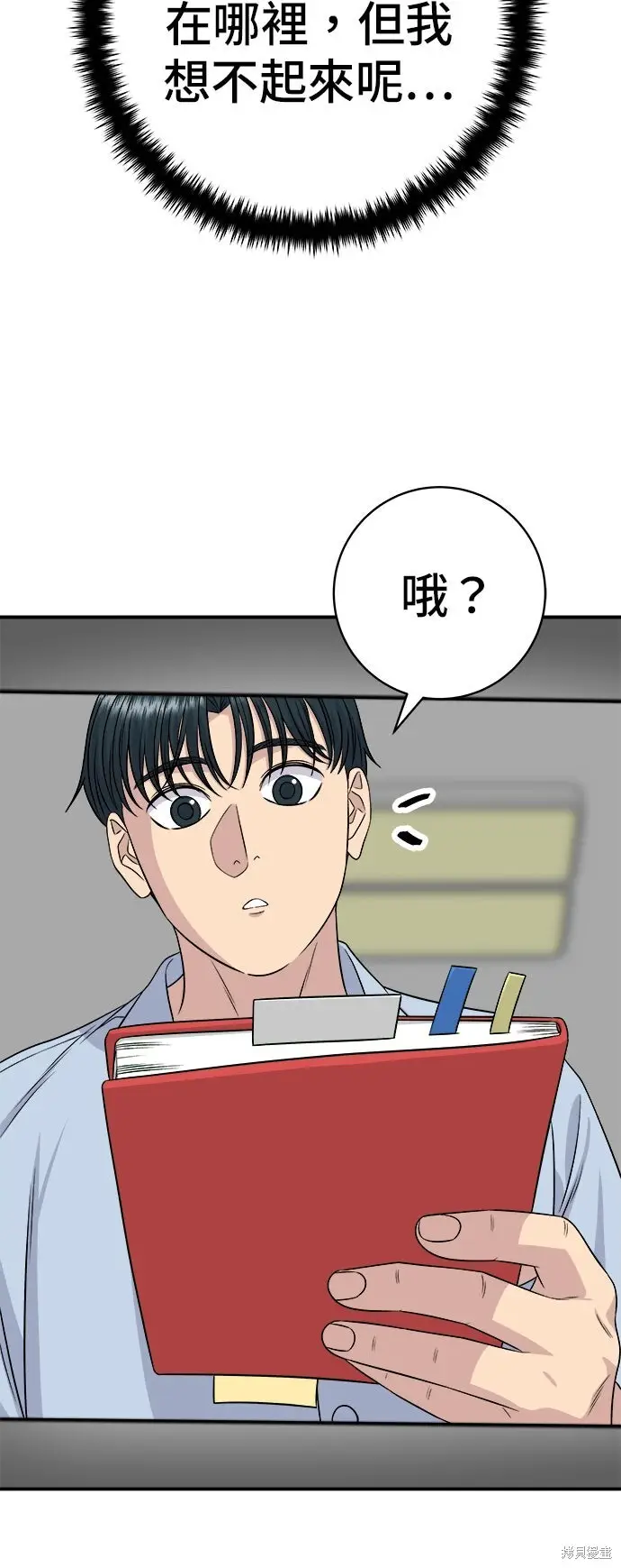 《米虫的一日三餐》第260话图15