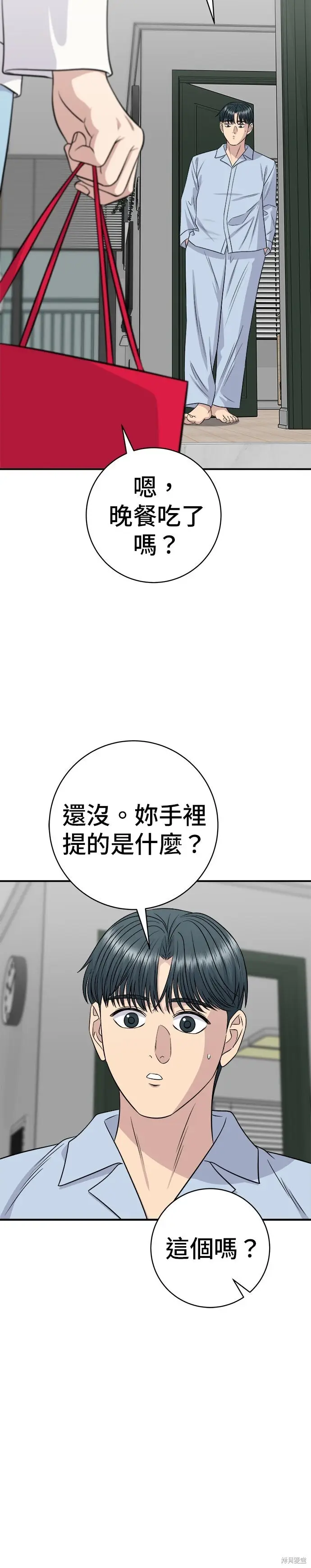《米虫的一日三餐》第260话图20