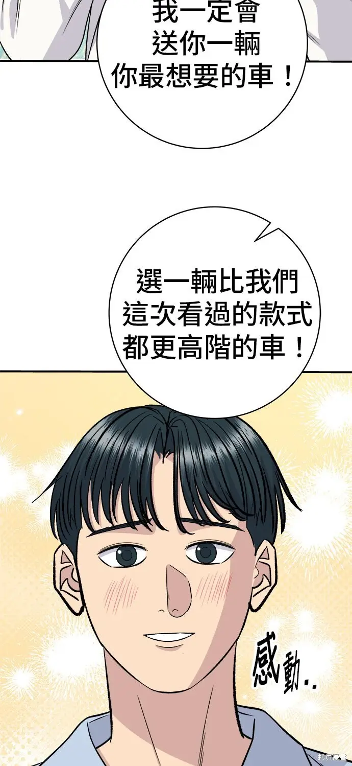 《米虫的一日三餐》第260话图26