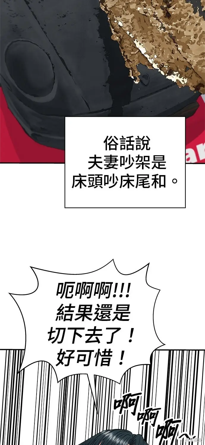 《米虫的一日三餐》第260话图28