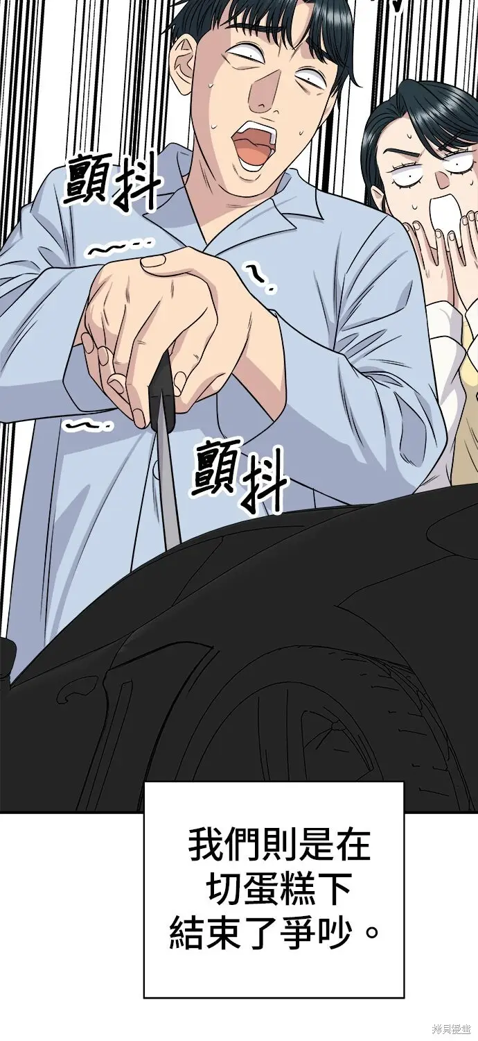 《米虫的一日三餐》第260话图29