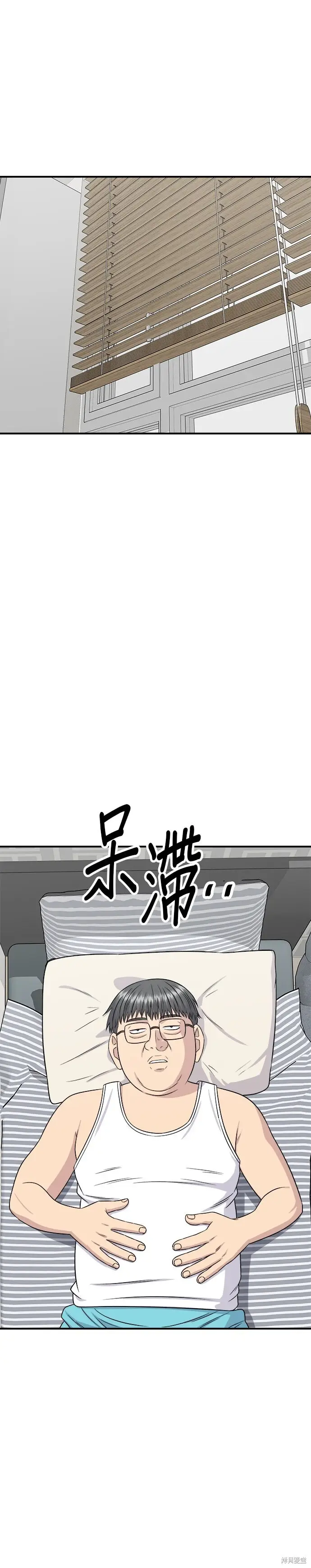《米虫的一日三餐》第260话图34