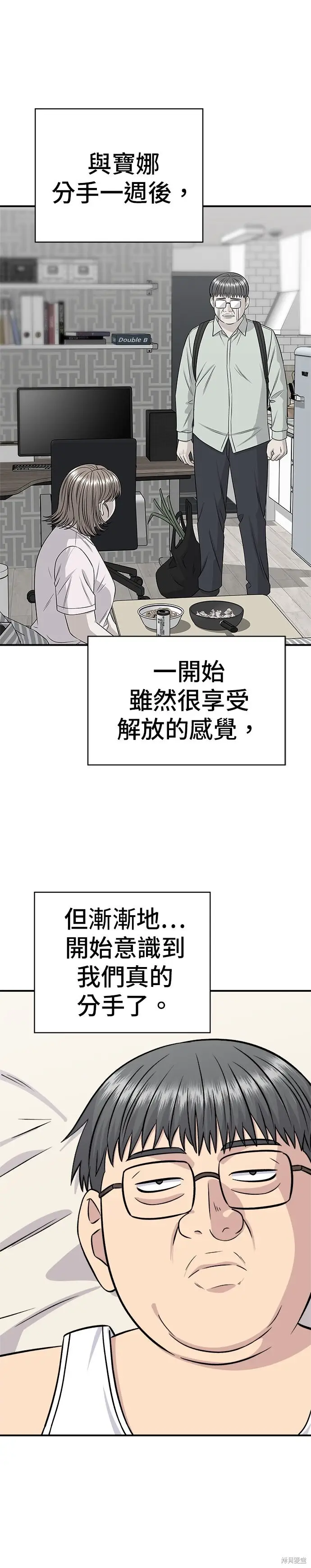 《米虫的一日三餐》第260话图35
