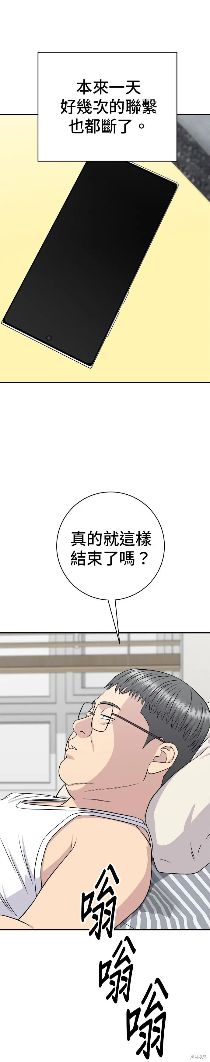 《米虫的一日三餐》第260话图36