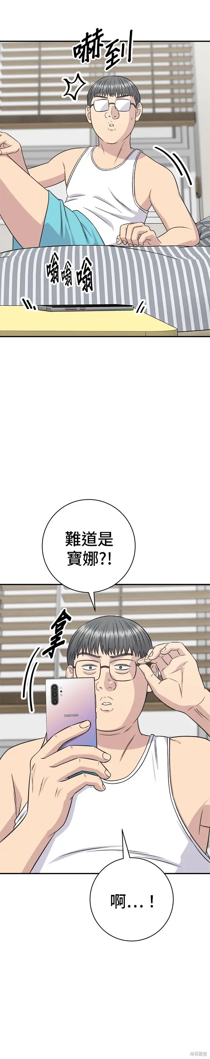 《米虫的一日三餐》第260话图37
