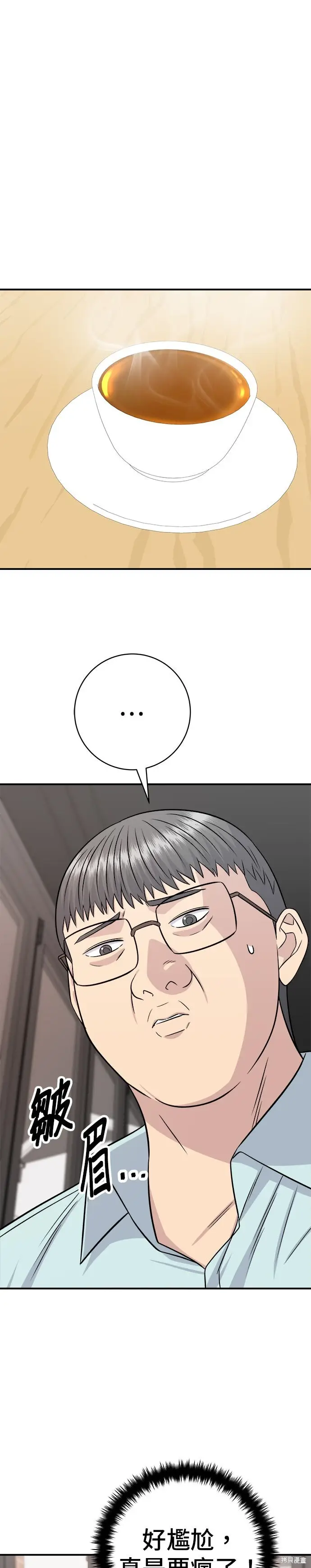 《米虫的一日三餐》第260话图38