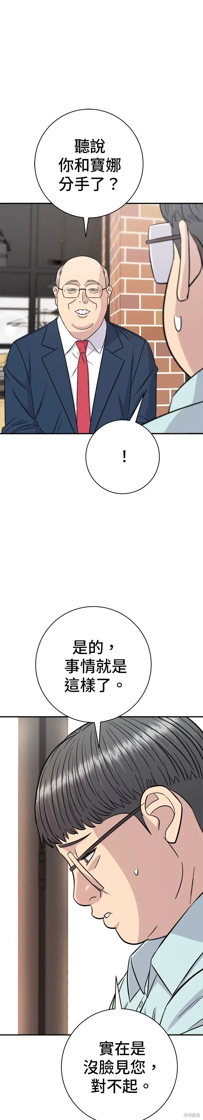 《米虫的一日三餐》第260话图40