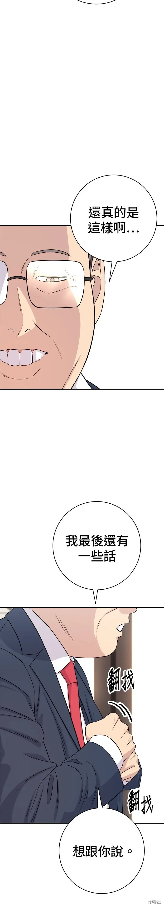 《米虫的一日三餐》第260话图41