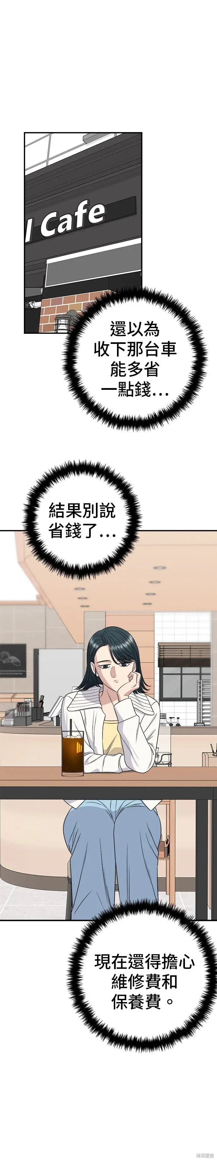 《米虫的一日三餐》第260话图6