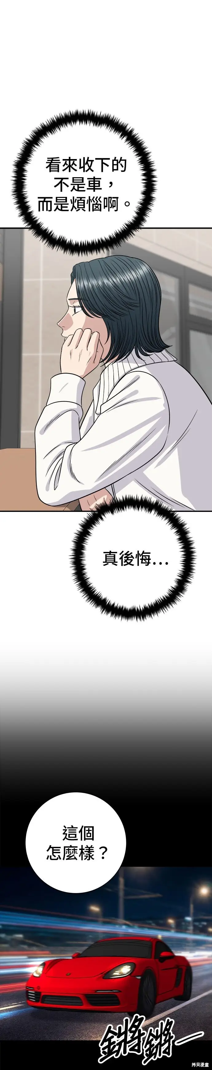 《米虫的一日三餐》第260话图7