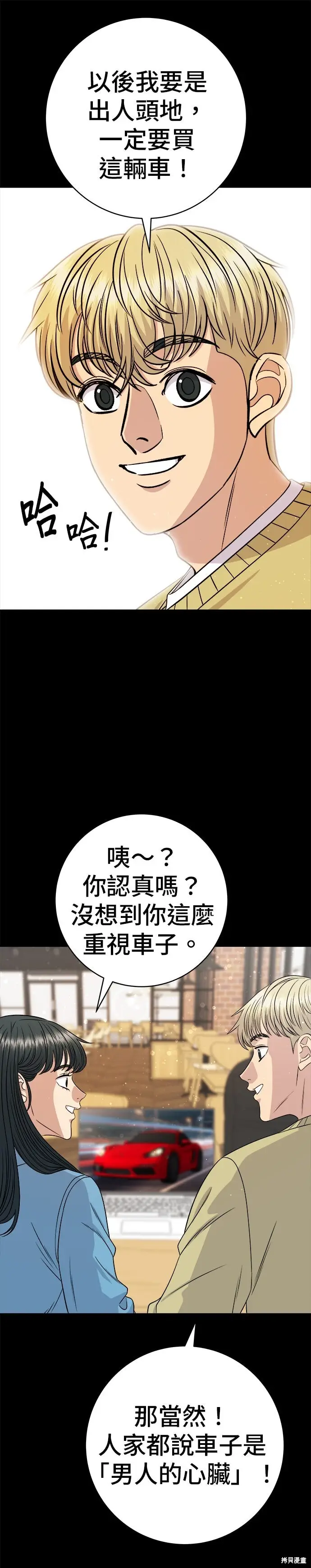 《米虫的一日三餐》第260话图9