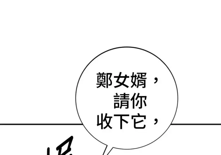 漫画《米虫的一日三餐》第261话第10张图