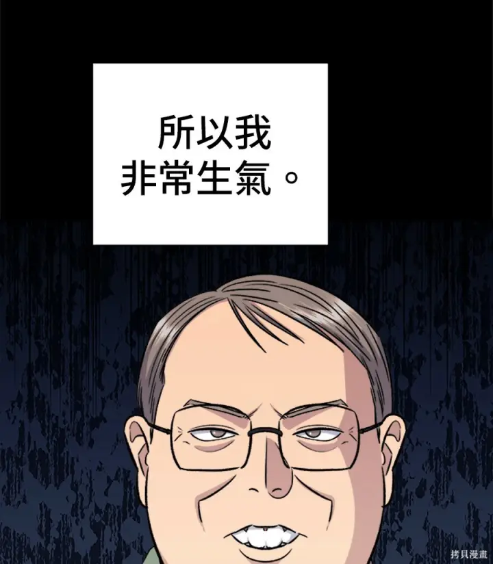 漫画《米虫的一日三餐》第261话第100张图
