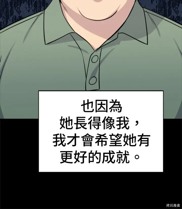 漫画《米虫的一日三餐》第261话第101张图