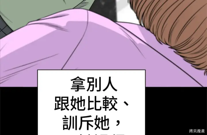 漫画《米虫的一日三餐》第261话第104张图