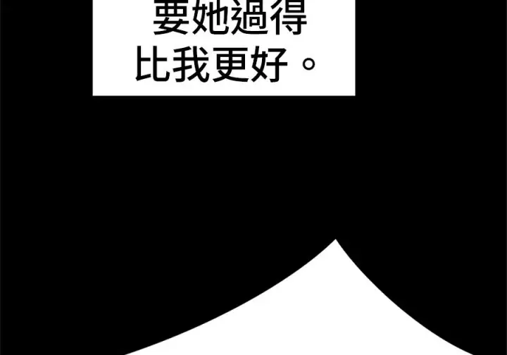 漫画《米虫的一日三餐》第261话第105张图