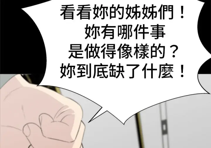 漫画《米虫的一日三餐》第261话第106张图
