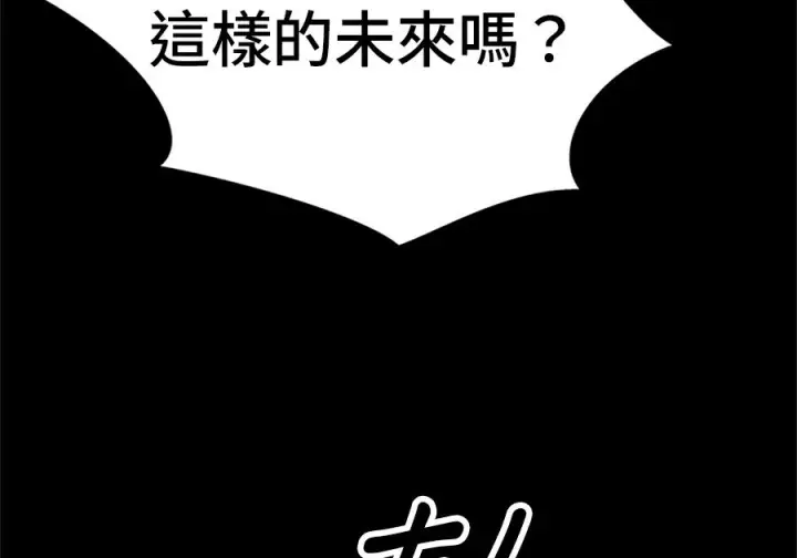 漫画《米虫的一日三餐》第261话第109张图