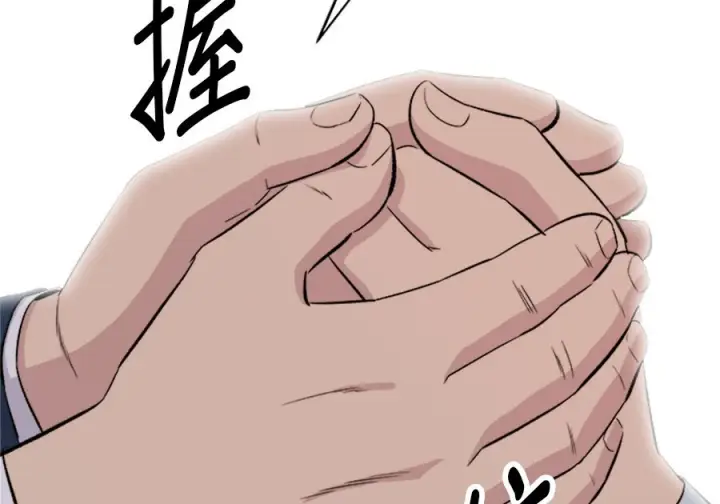 漫画《米虫的一日三餐》第261话第11张图