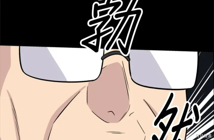 漫画《米虫的一日三餐》第261话第110张图