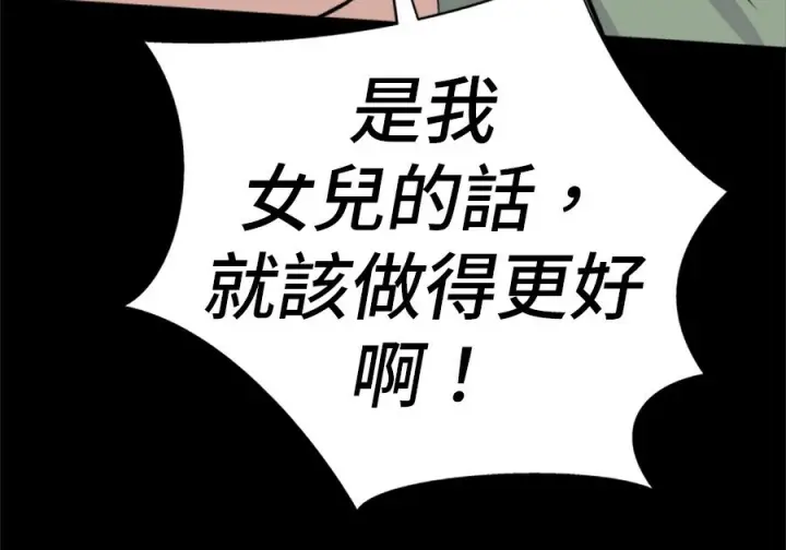 漫画《米虫的一日三餐》第261话第112张图