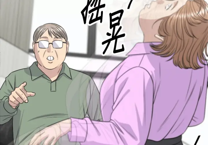 漫画《米虫的一日三餐》第261话第114张图