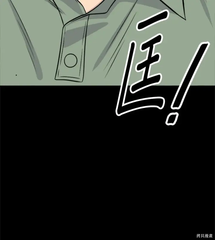 漫画《米虫的一日三餐》第261话第119张图