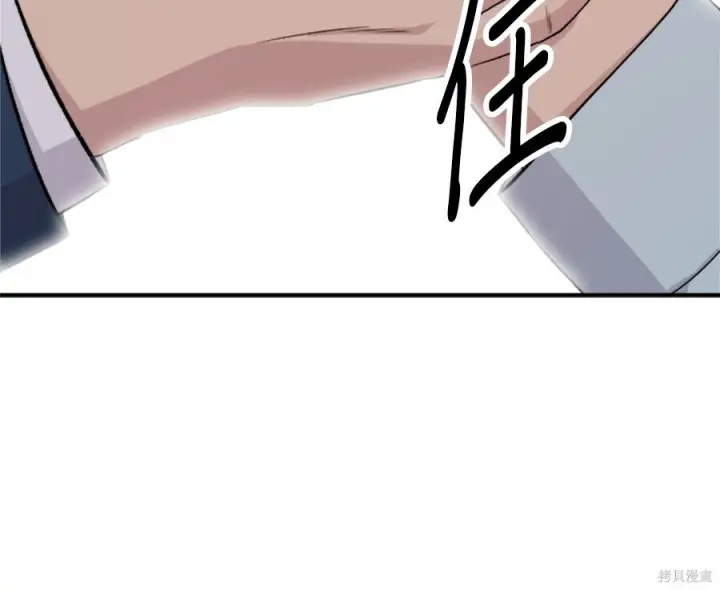 漫画《米虫的一日三餐》第261话第12张图
