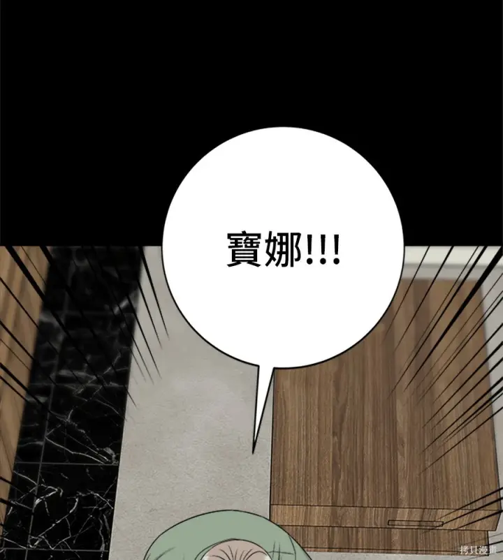 漫画《米虫的一日三餐》第261话第120张图