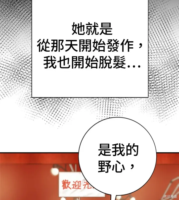 漫画《米虫的一日三餐》第261话第122张图