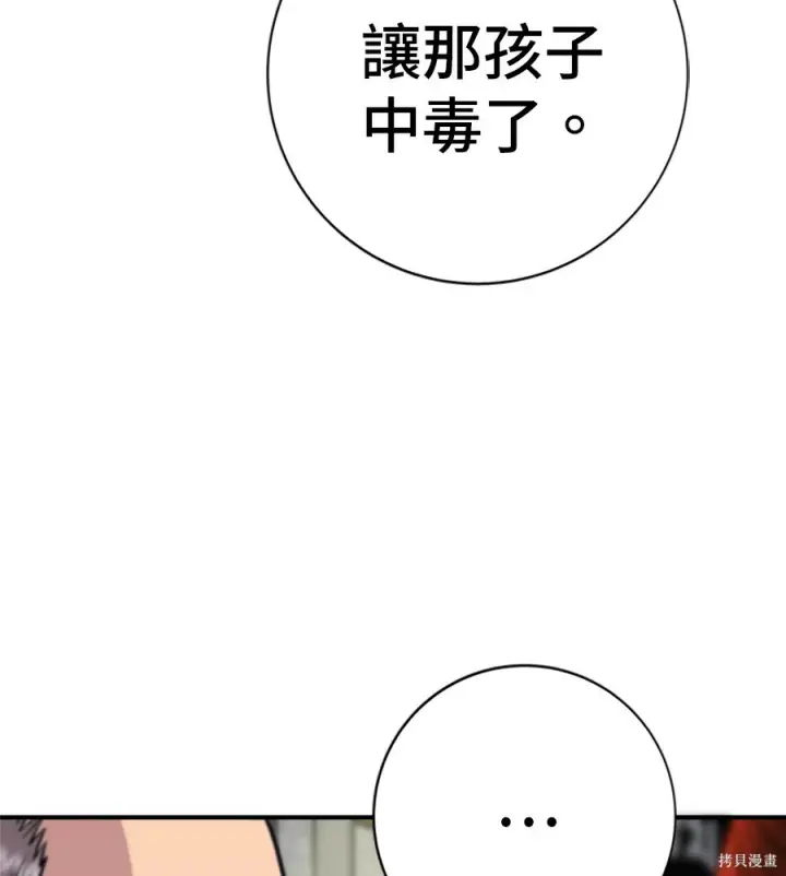 漫画《米虫的一日三餐》第261话第124张图