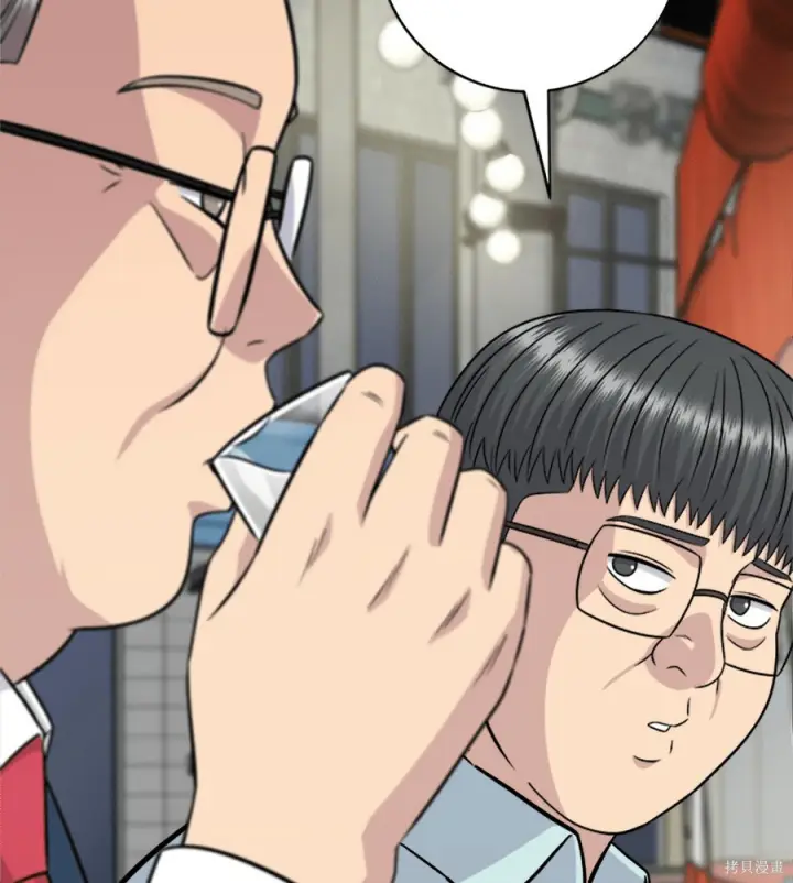 漫画《米虫的一日三餐》第261话第125张图