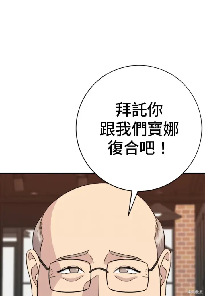 漫画《米虫的一日三餐》第261话第13张图