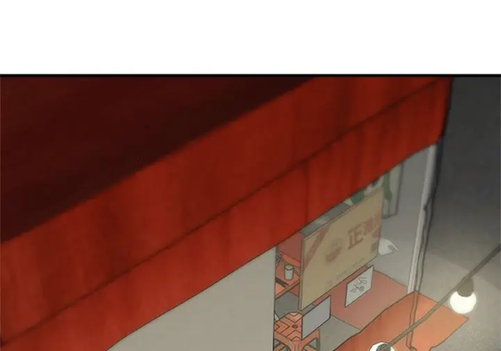 漫画《米虫的一日三餐》第261话第132张图