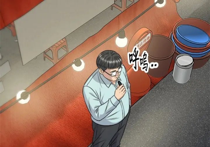 漫画《米虫的一日三餐》第261话第133张图