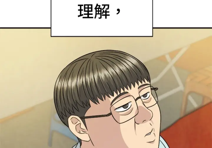 漫画《米虫的一日三餐》第261话第136张图