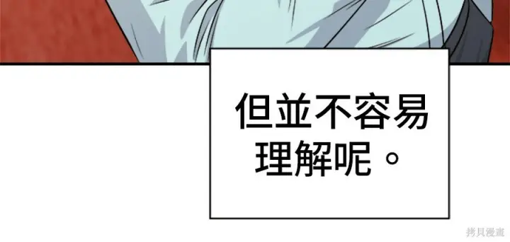 漫画《米虫的一日三餐》第261话第138张图