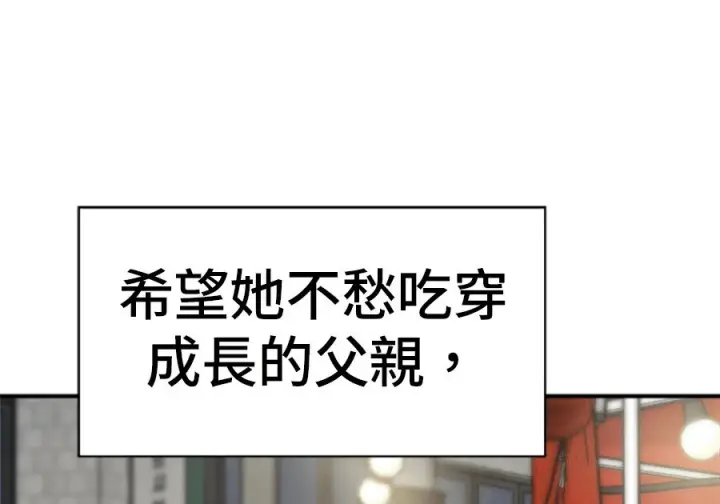漫画《米虫的一日三餐》第261话第139张图