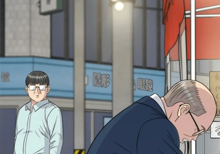 漫画《米虫的一日三餐》第261话第140张图